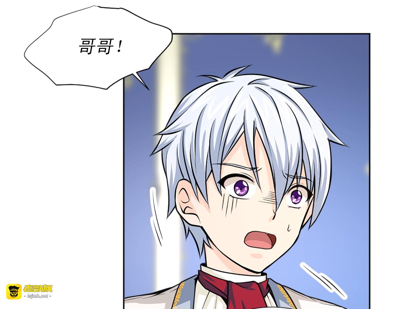 第35话 你这个禽兽不如的混蛋 第 71 页