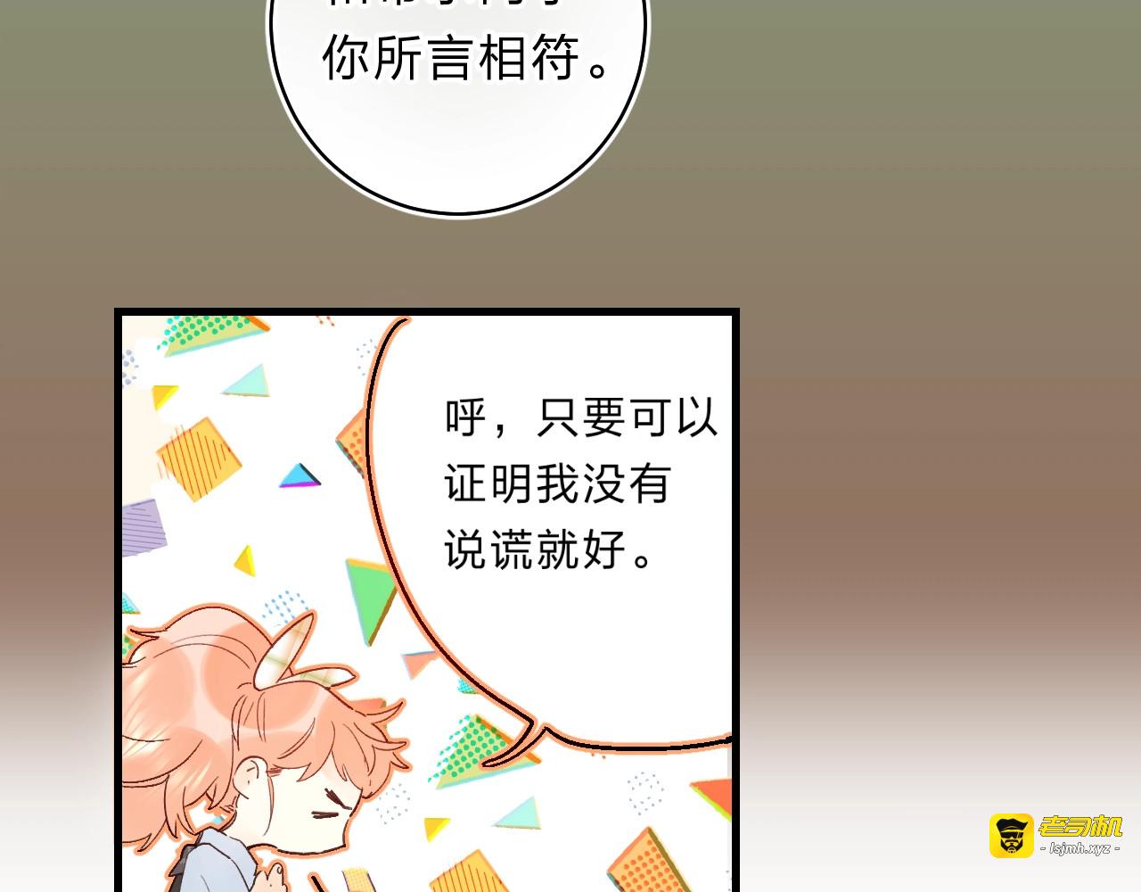 第41话 第一次任务 第 61 页
