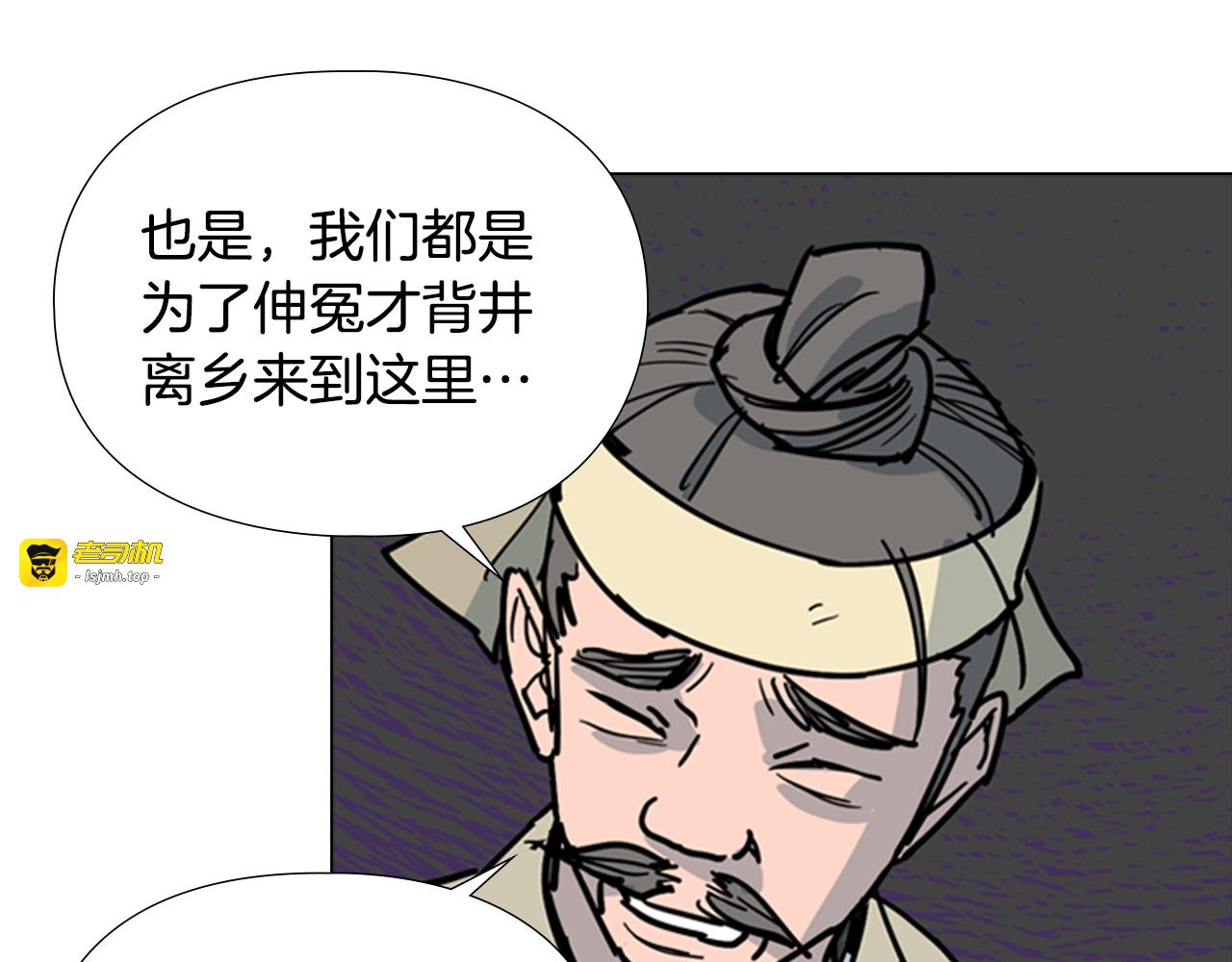 第66话 恶贼被杀 第 13 页