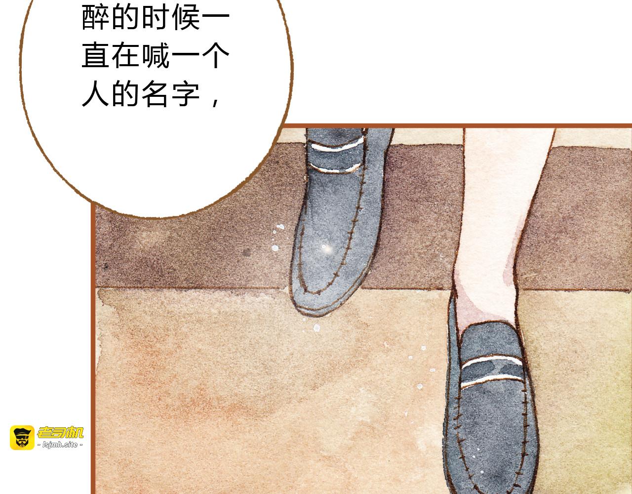 第24话 初恋还是前女友？ 第 3 页