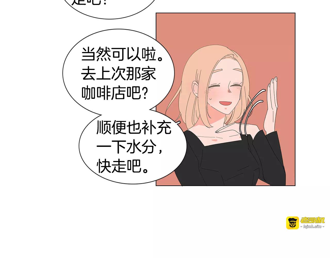 第23话 不喜欢半途而废 第 71 页