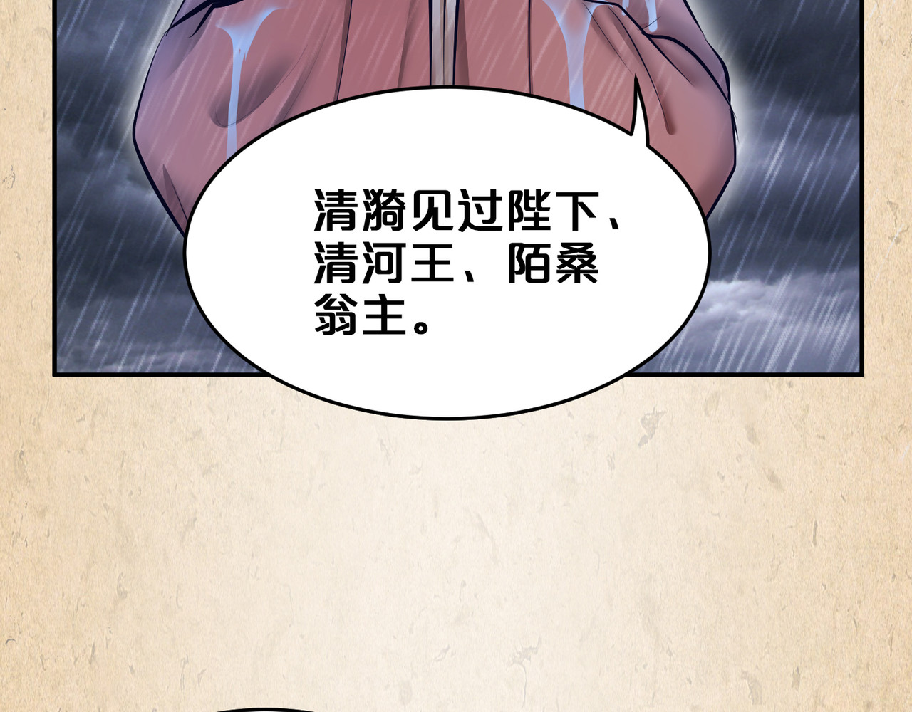 第37话 决定 第 6 页