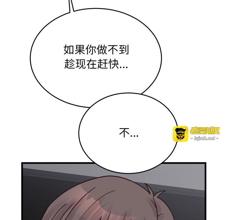 第26话 第 91 页