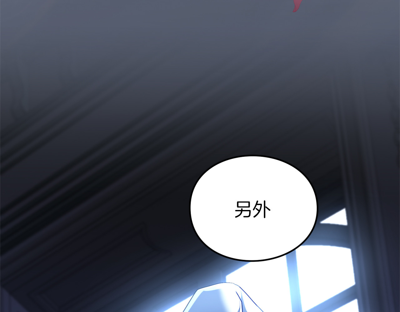 第19话 前往帝都 第 18 页