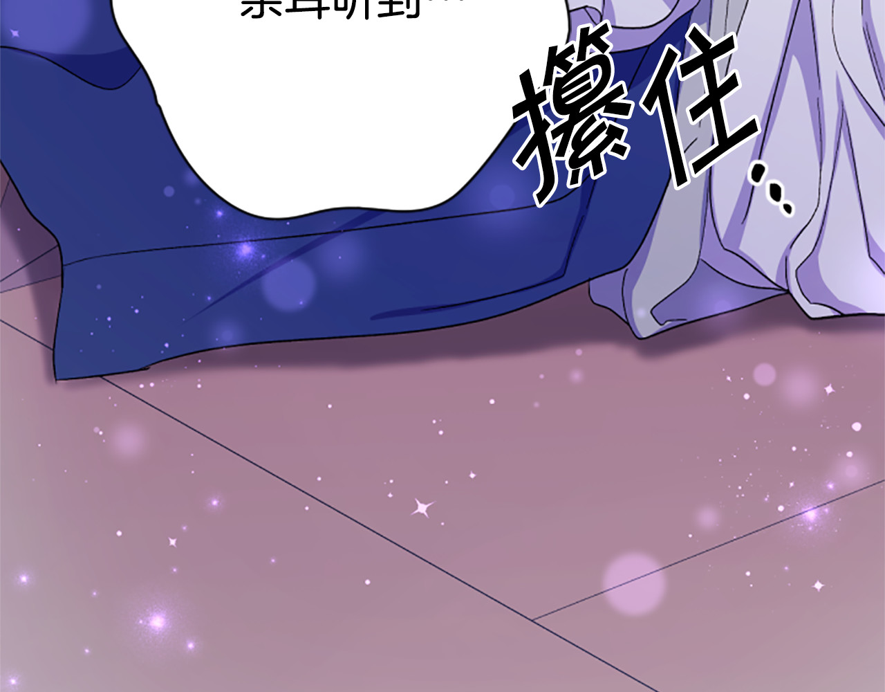 第99话 口供 第 29 页