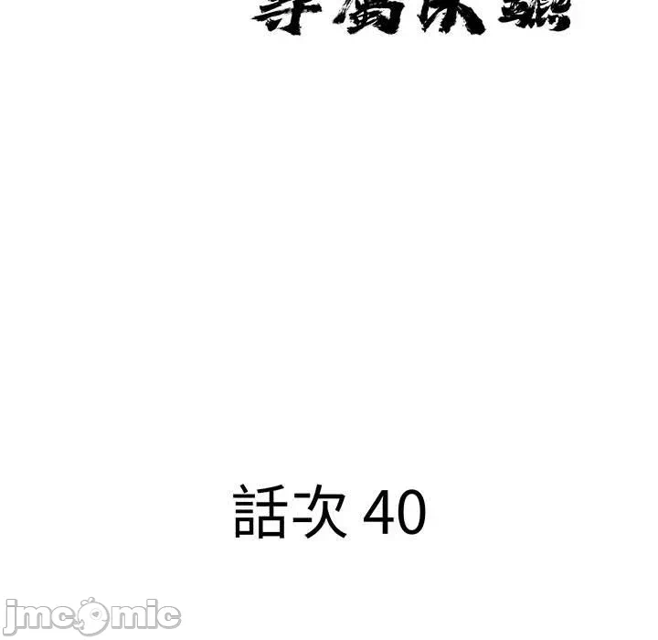 第40话 第 10 页