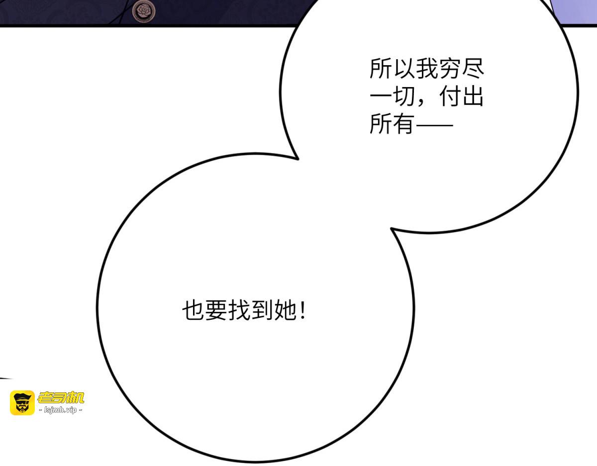 第25话 另一个古洛伊 第 215 页