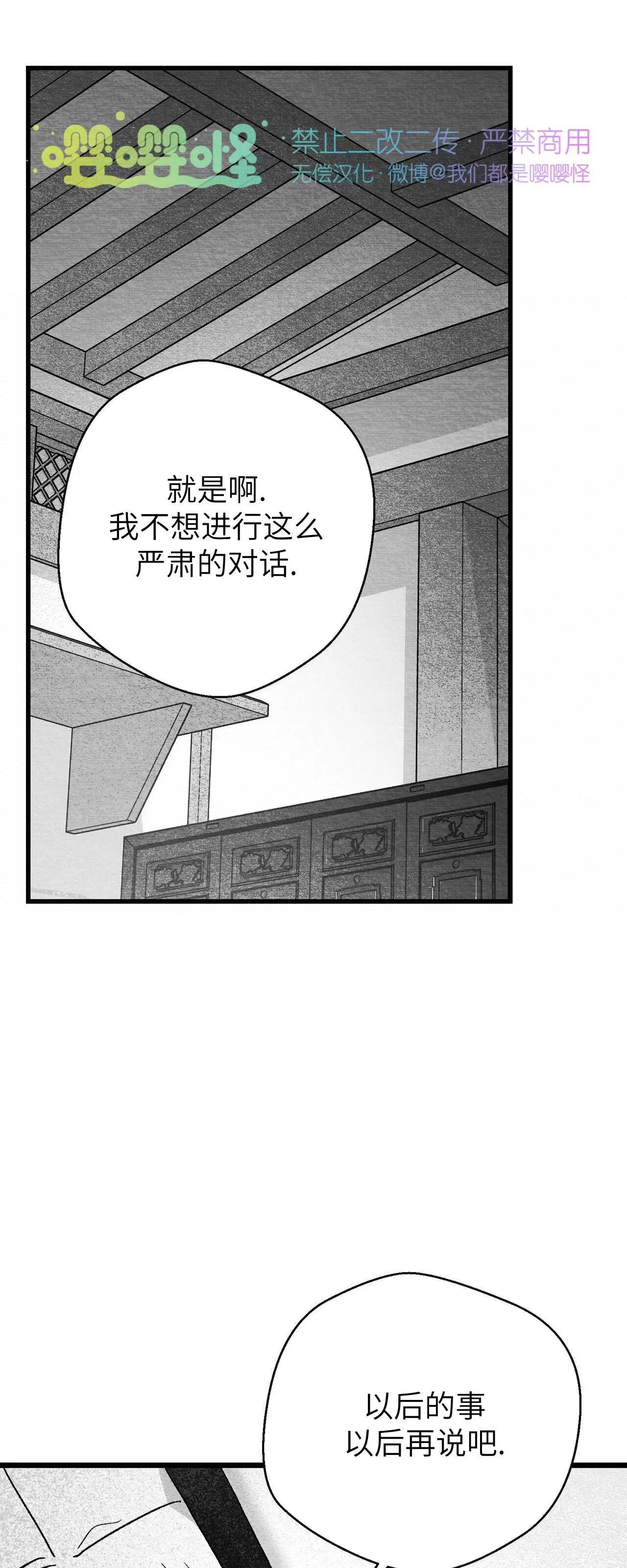 第38话 第 58 页