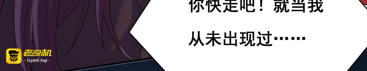 第194话 帝君归位 第 3 页