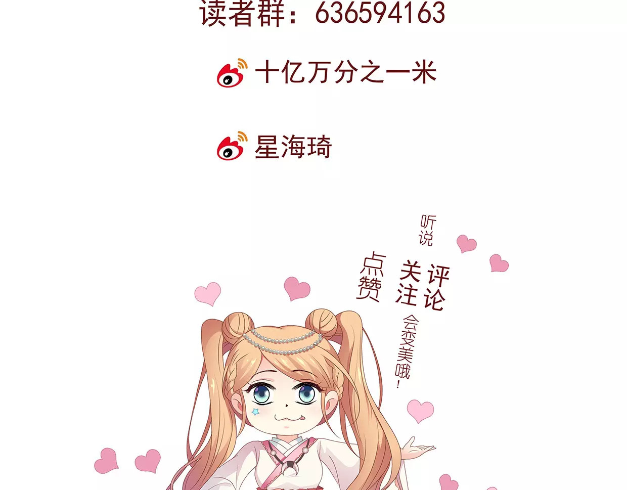 第10话 目标！兄弟和睦！ 第 90 页