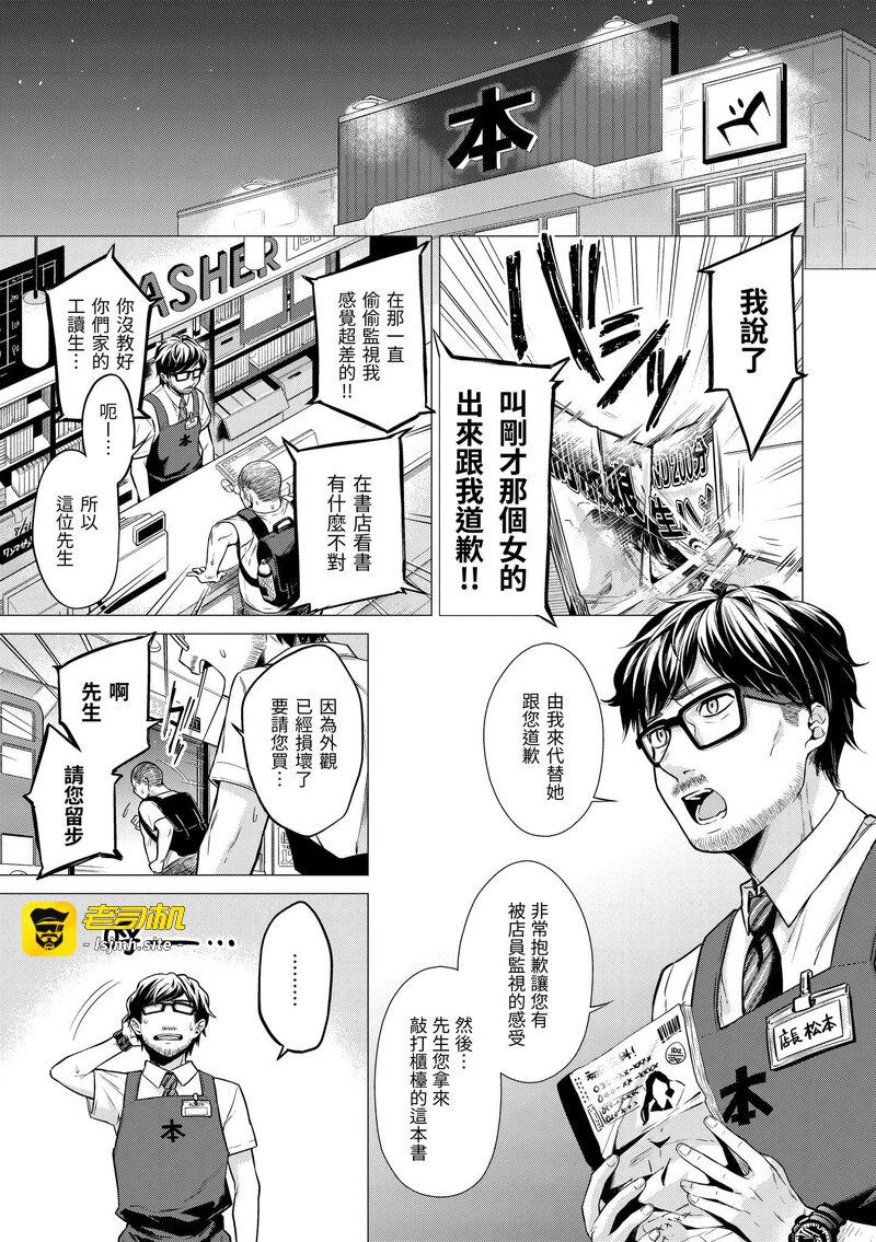 第1话 第 117 页