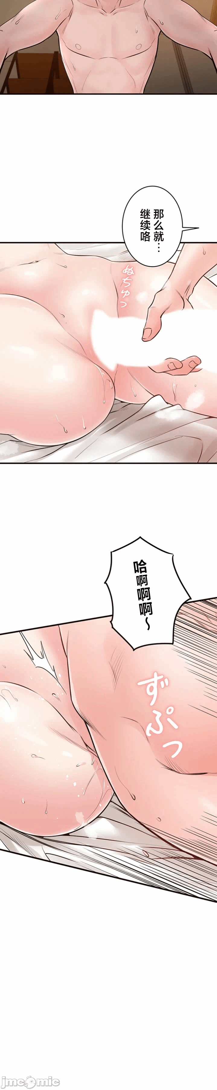 第18话 第 21 页