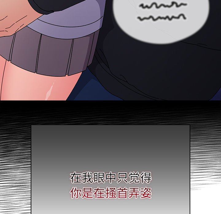 第3话 第 54 页