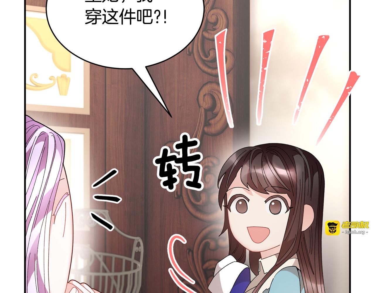第75话 庆典前夕 第 71 页