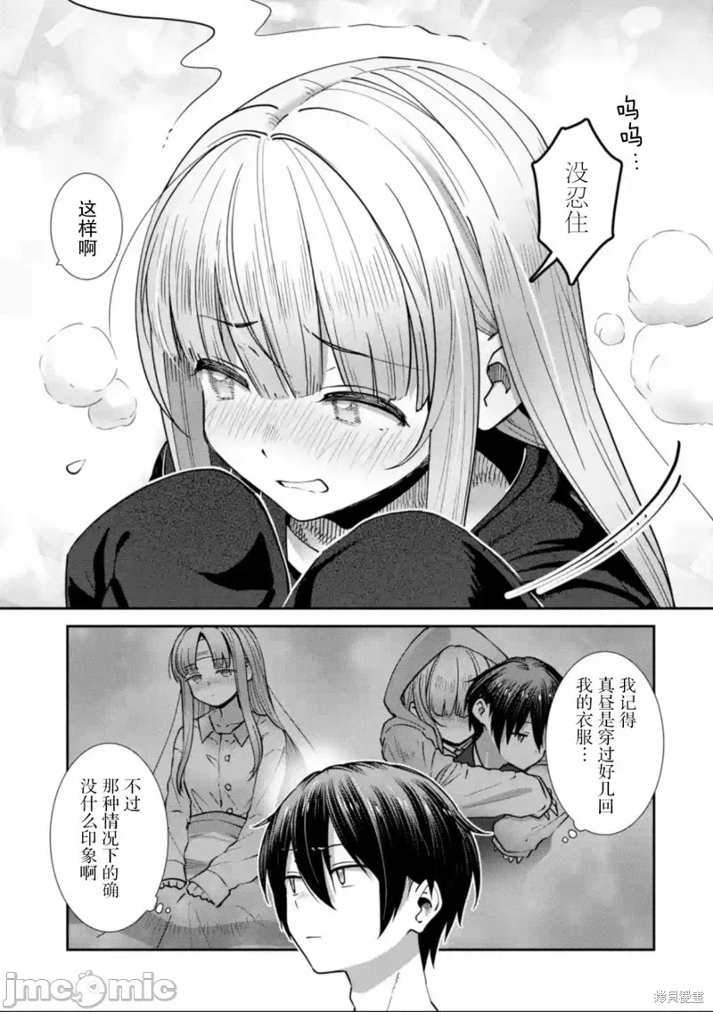 第11话 第 5 页