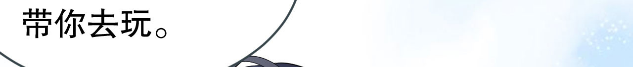 第76话 故技重施 第 90 页