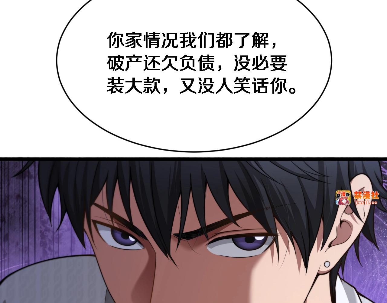 第2话 三倍返现！ 第 125 页