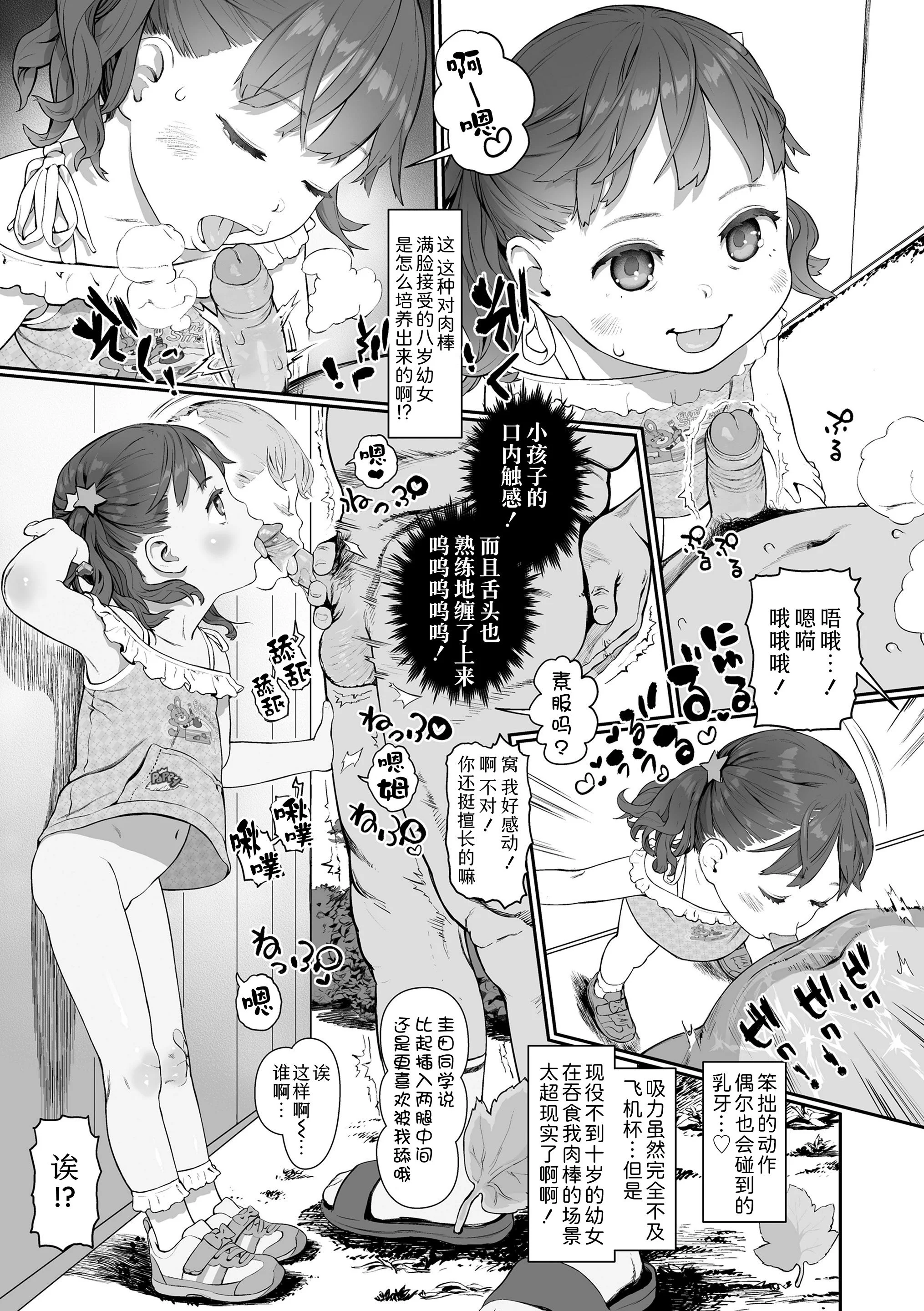 第1话 第 47 页