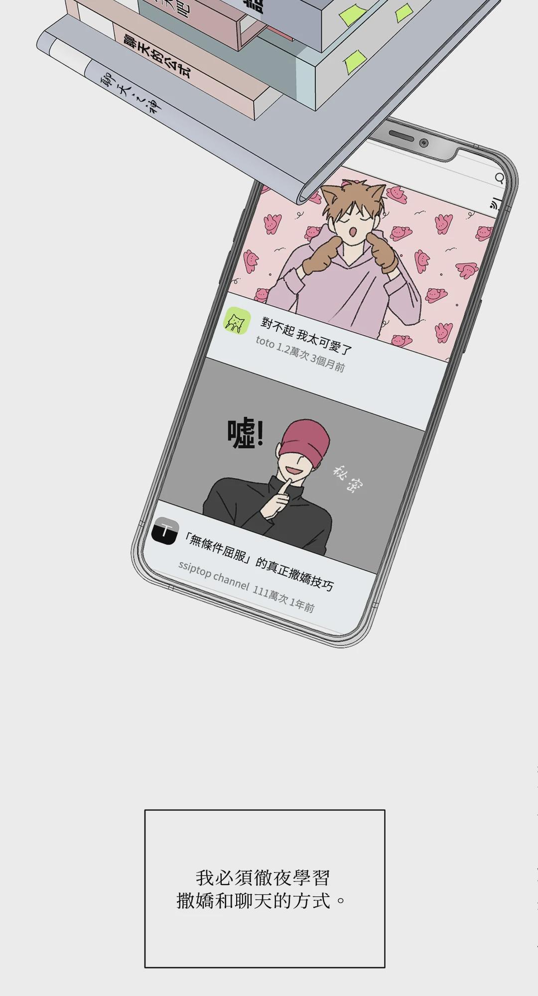 第14话 第 14 页