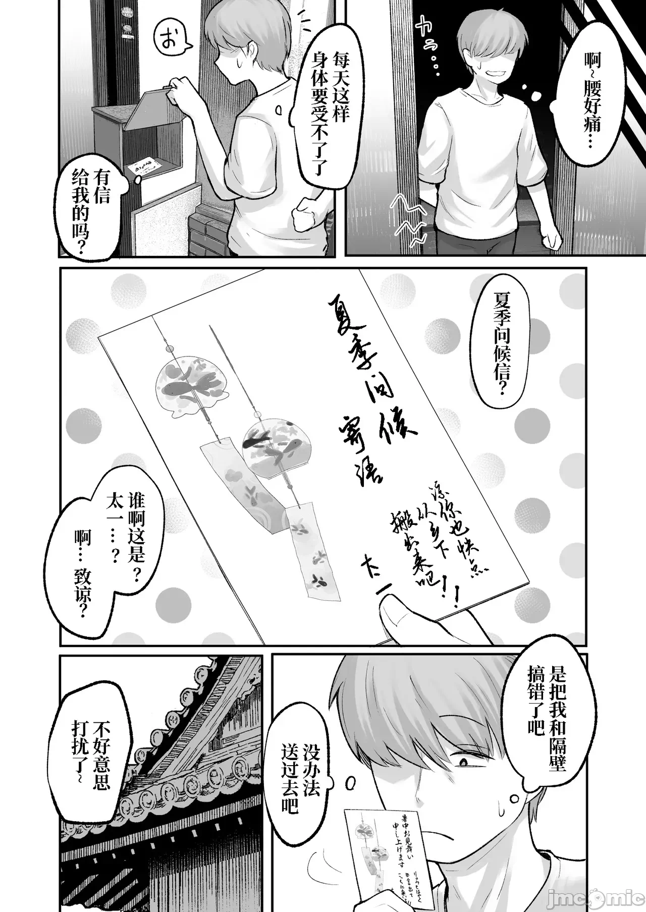 第一话 第 34 页