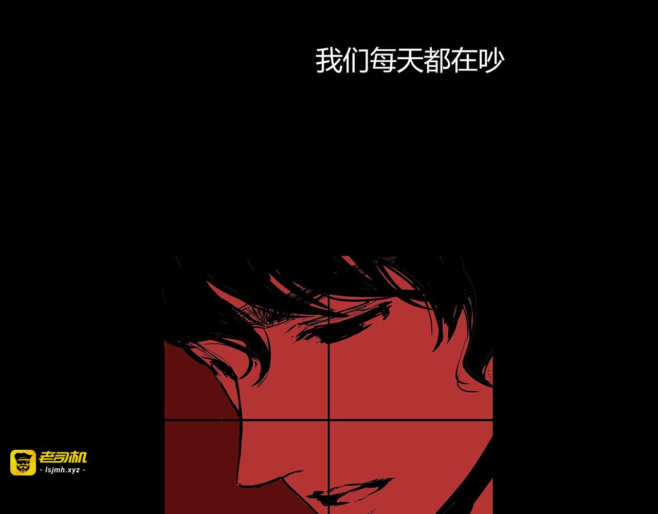 第57话 婚姻坟墓 第 181 页