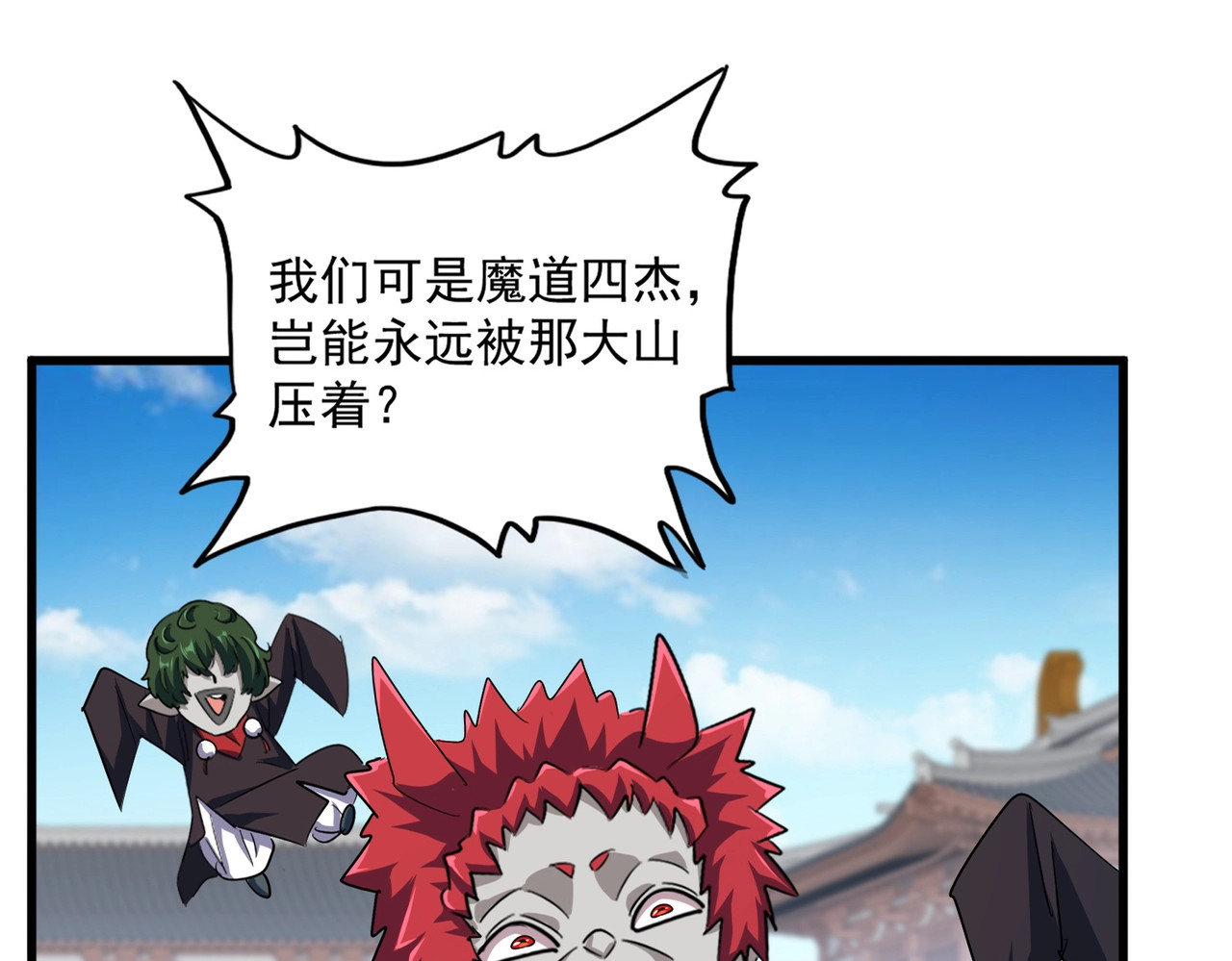 第384话 放礼花喽 第 10 页