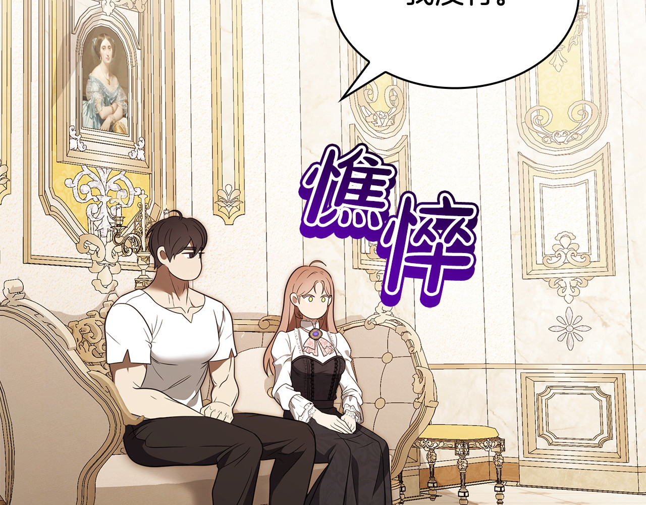 第53话 接吻教学 第 214 页