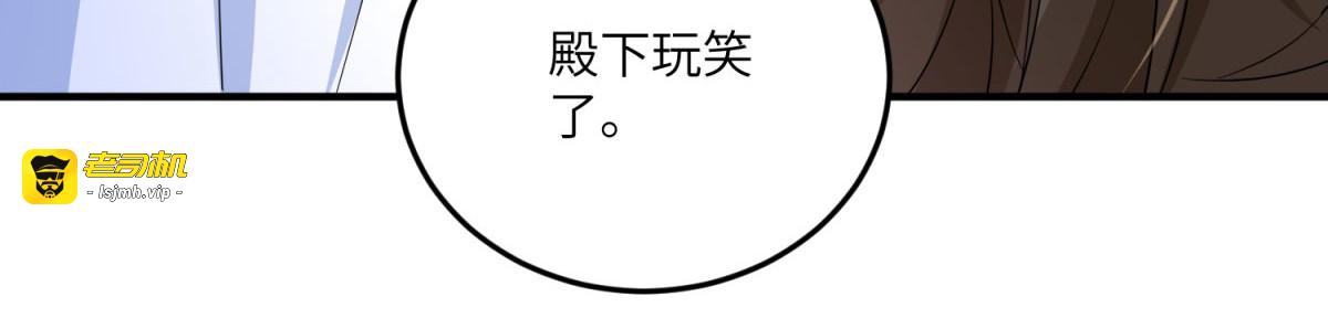 第25话 另一个古洛伊 第 157 页
