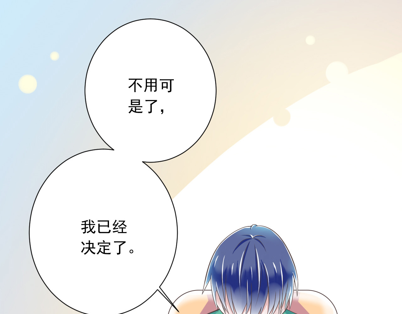 第45话 朋友 第 86 页