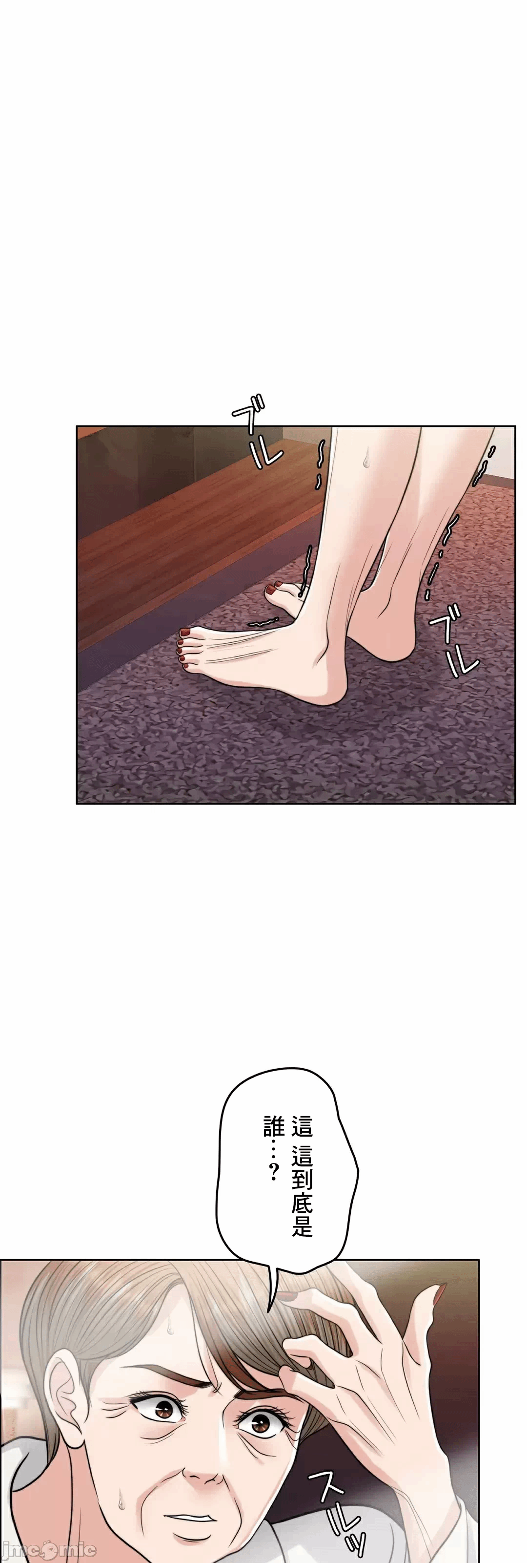 第82话 第 4 页