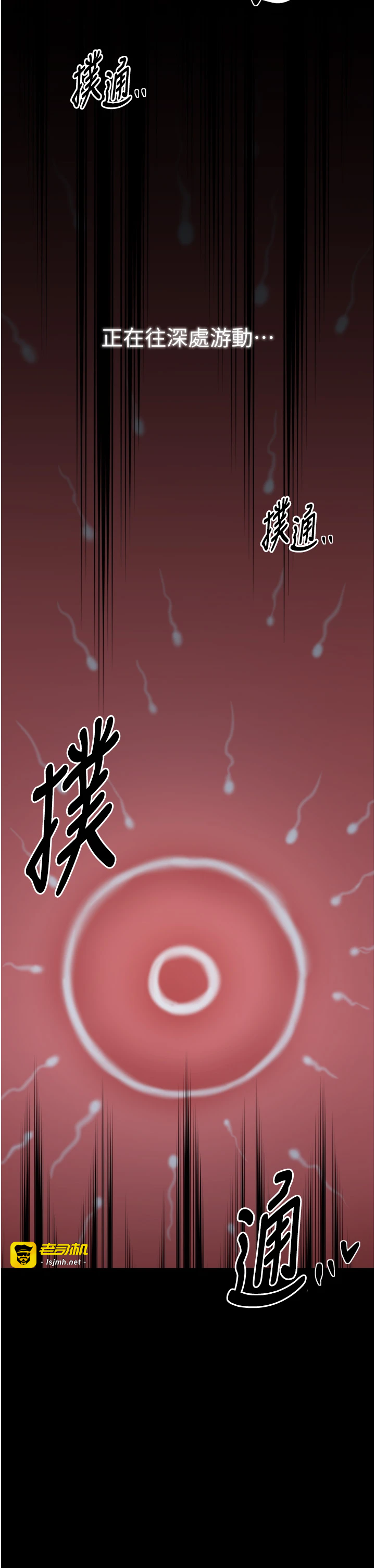 第68话 - 淫乱的官府寝室 第 33 页