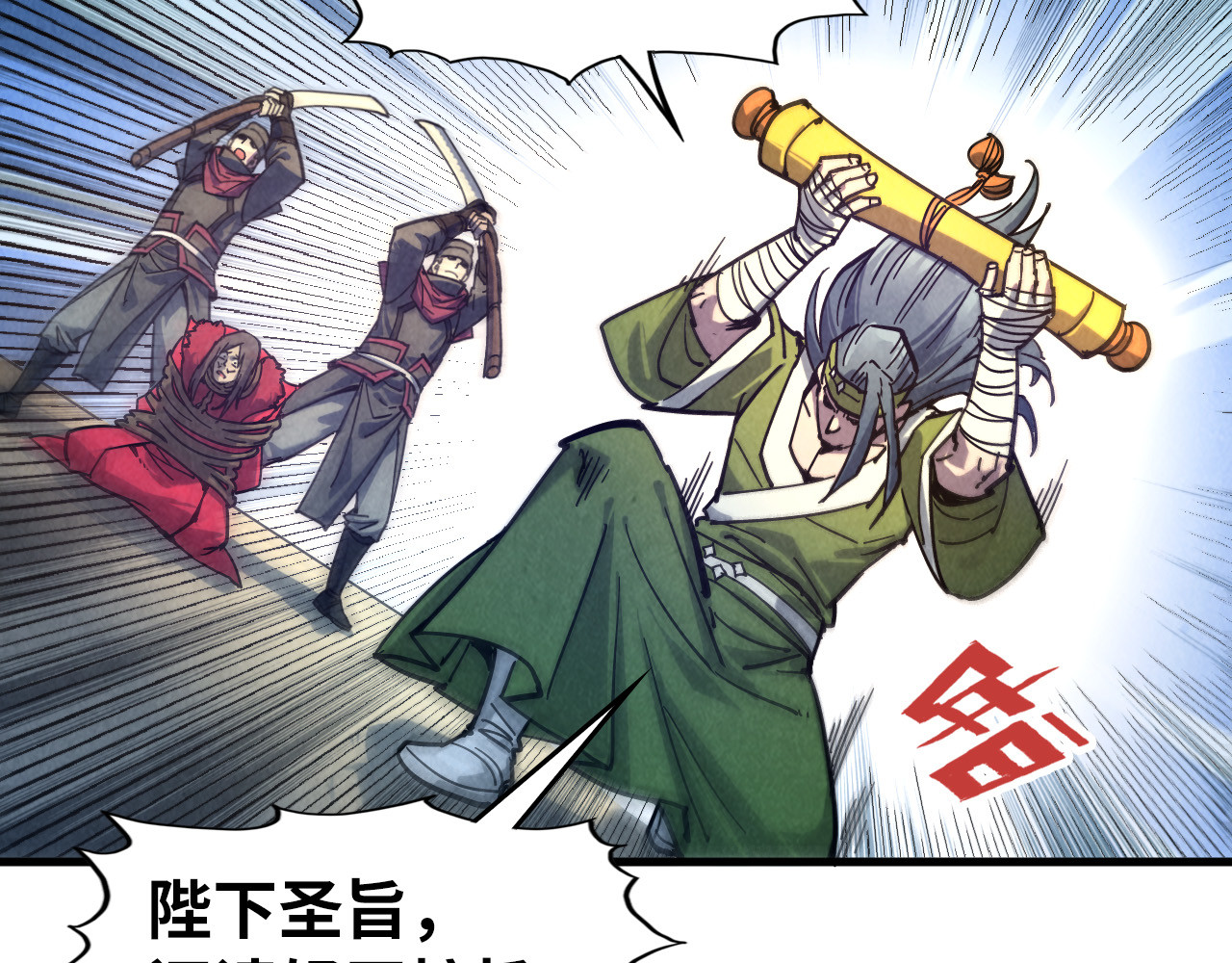 第80话 武王之威 第 54 页