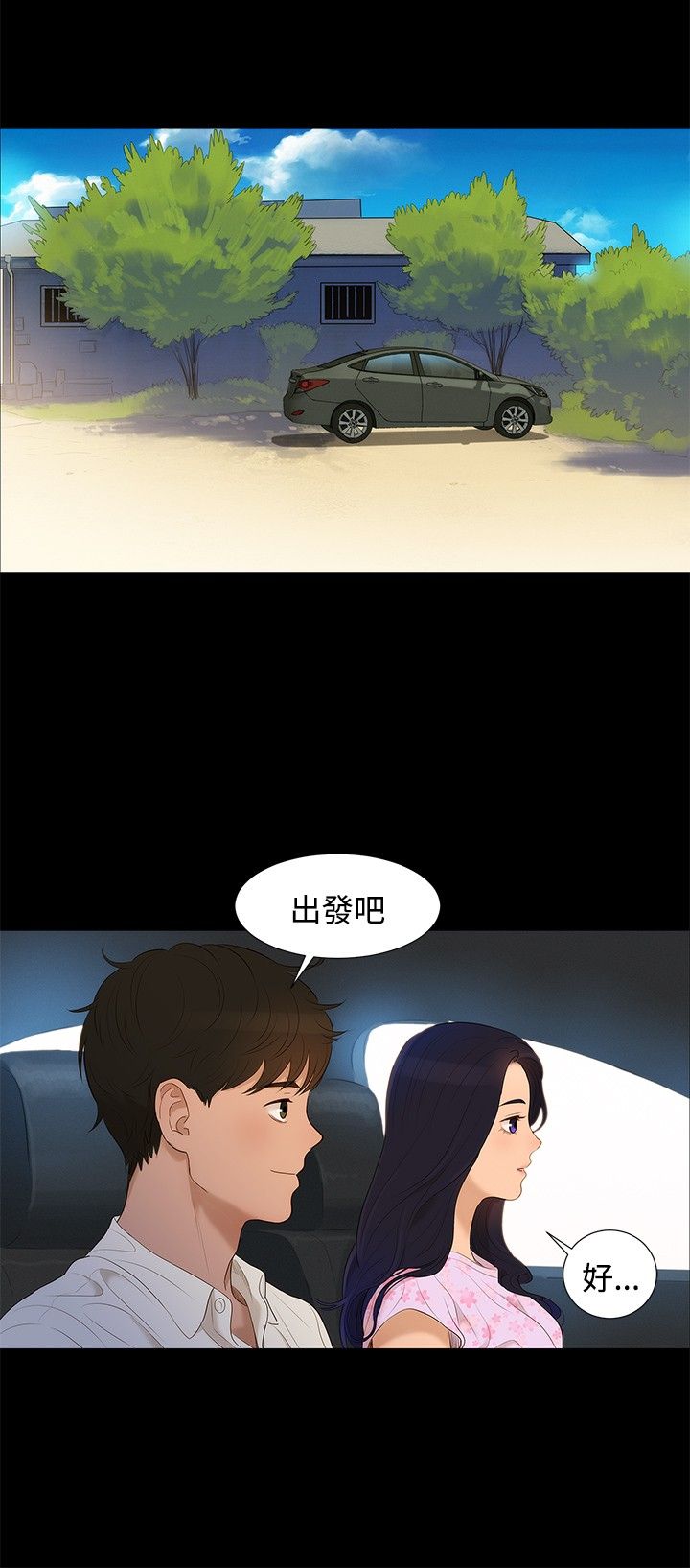 第6话 第 15 页