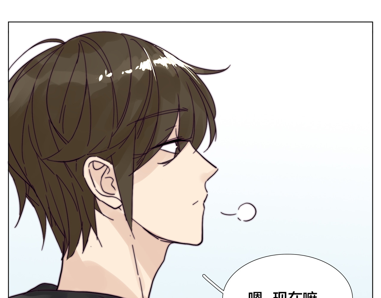 第79话 一起逛街，秀男友力！ 第 20 页