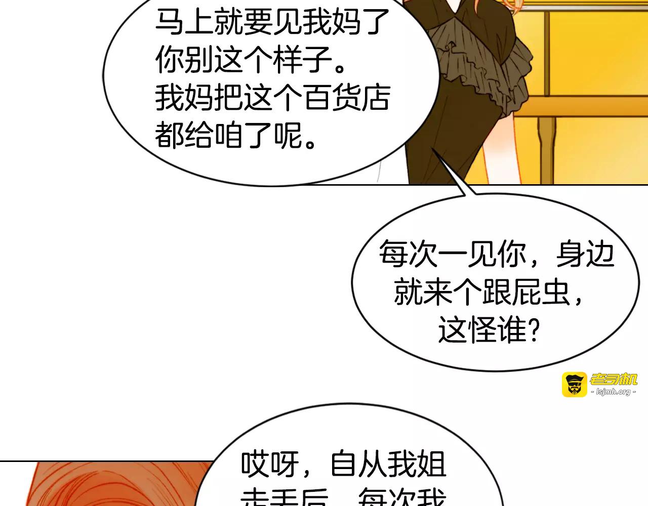 第133话 流言再起 第 53 页