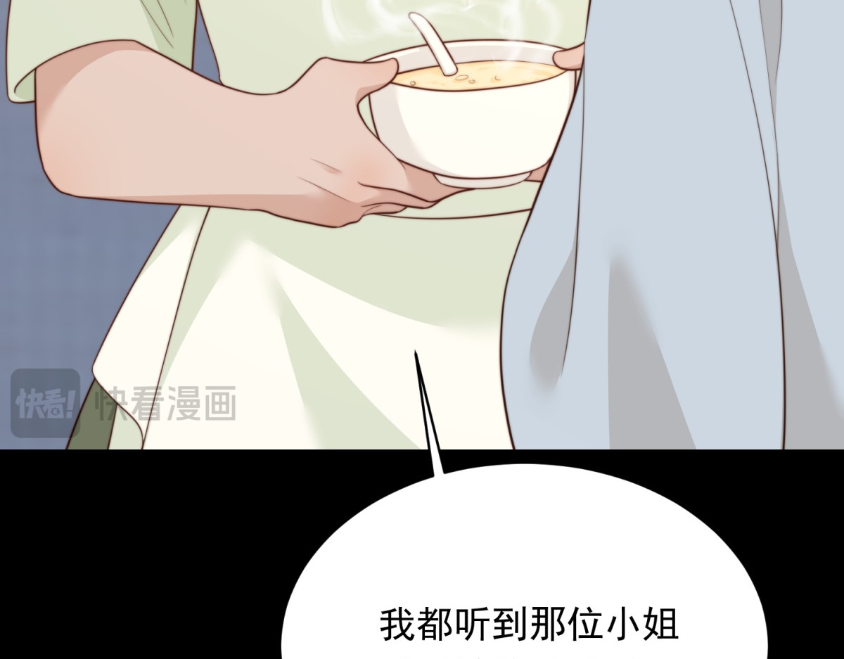 第53话 云深哥哥别走 第 168 页