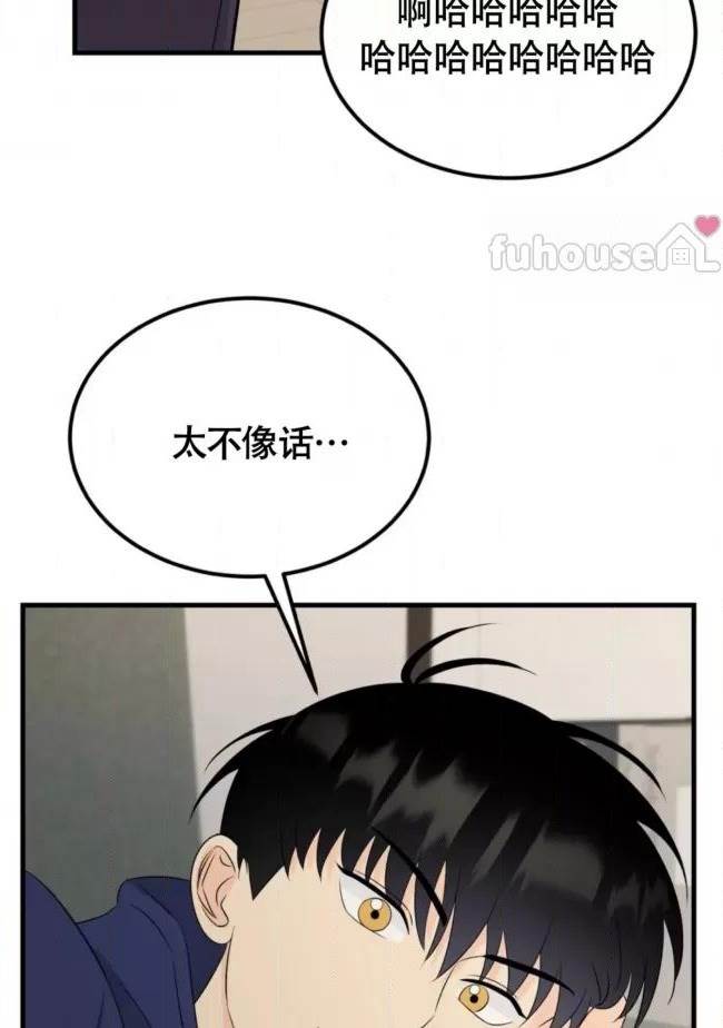 第14话 第一季完 第 74 页