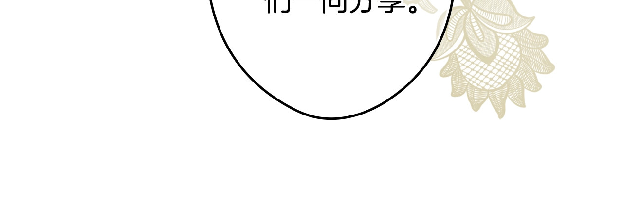第53话 他要见我？ 第 60 页