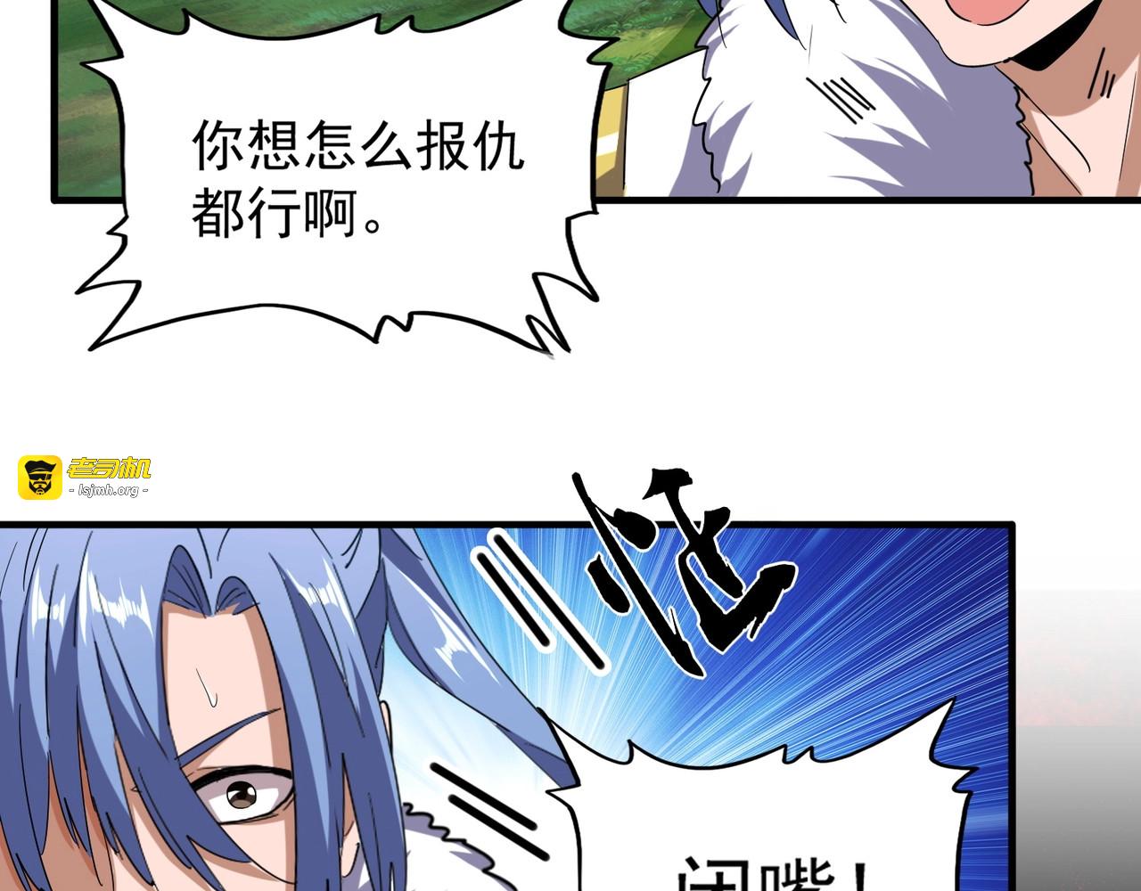 第71话 凝儿的选择是... 第 67 页