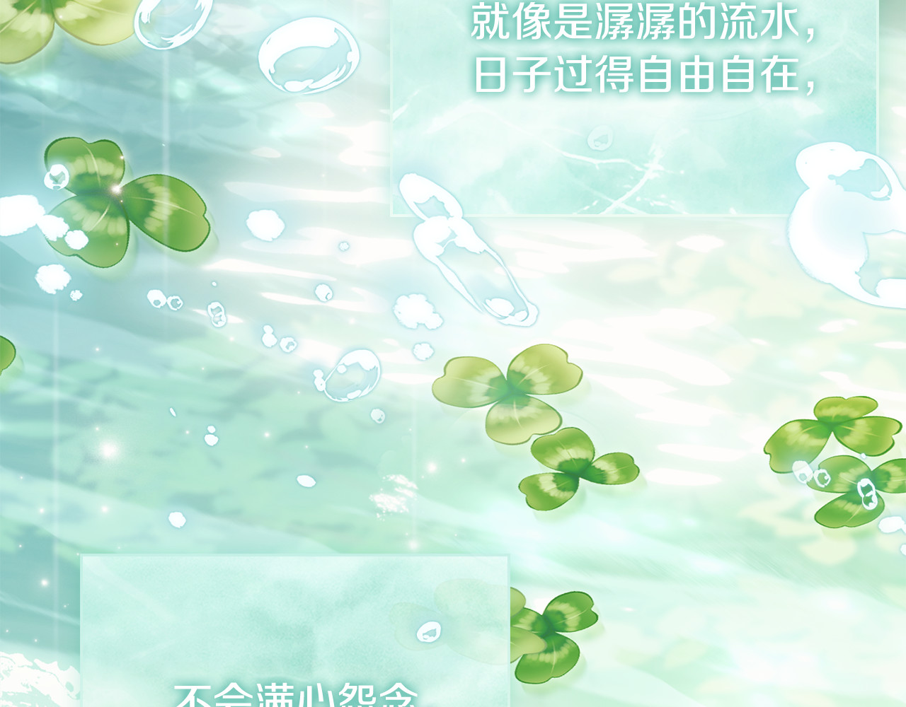 第21话 我的心空荡荡 第 160 页