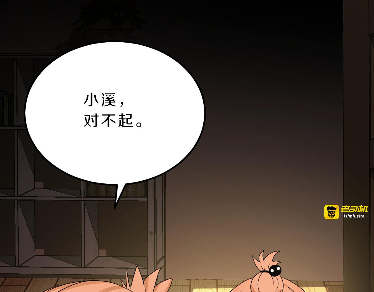 第22话 过去的回忆 第 11 页