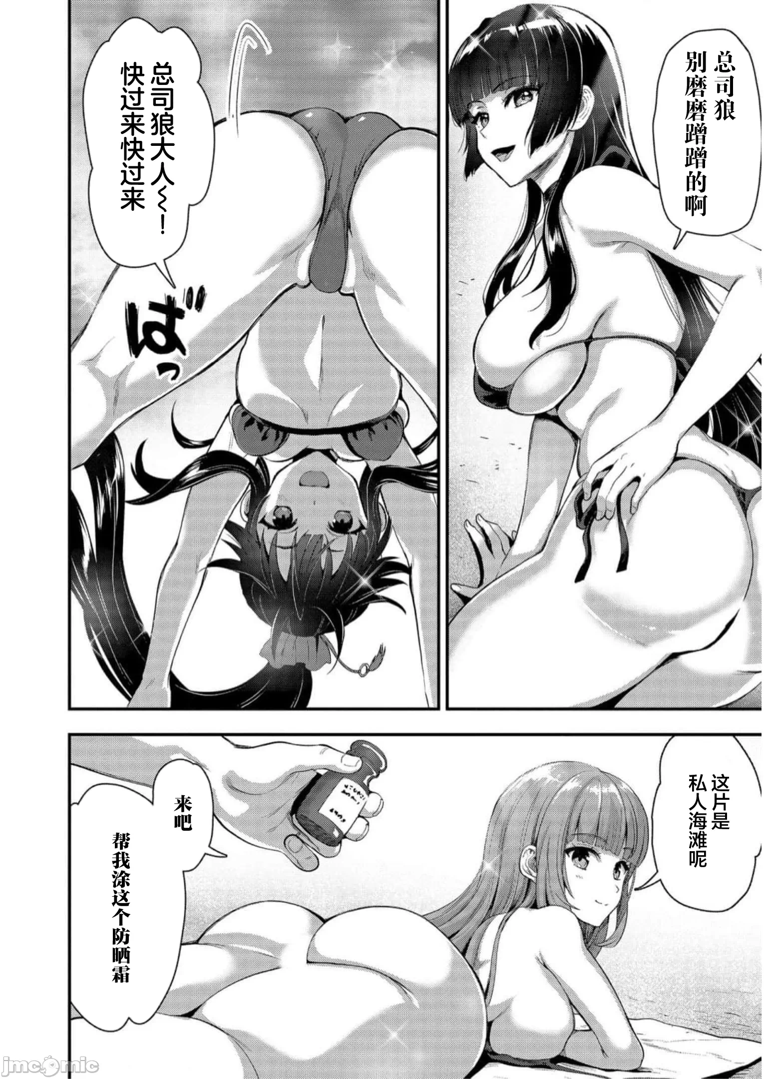 由魔剑师的魔剑开始的为了魔剑的后宫人生 [小岛纱] 魔剣师の魔剣による魔剣のためのハーレムライフ 第14话 - 26