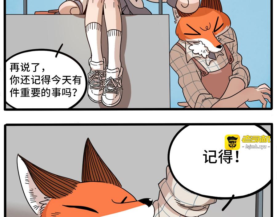 第63话 第 61 页
