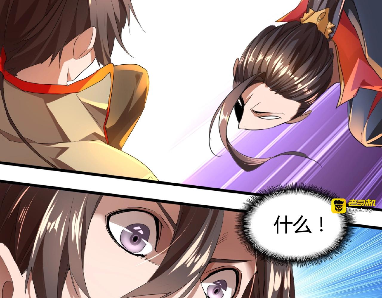 第11话 魔道修者的对战 第 115 页