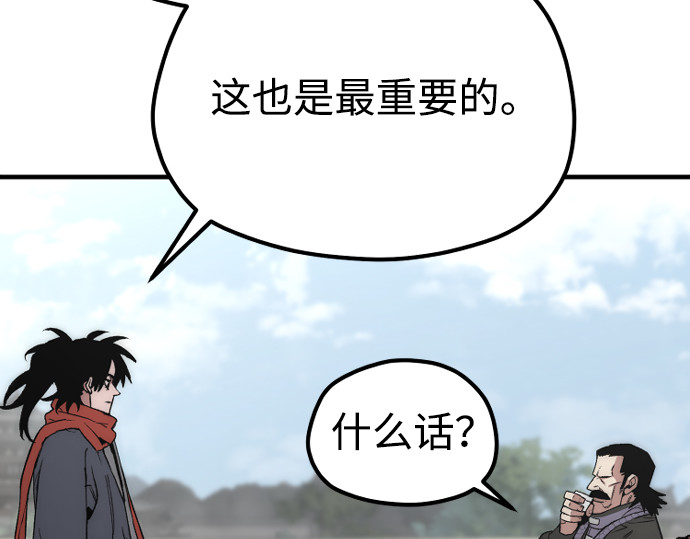 第173话 第 67 页