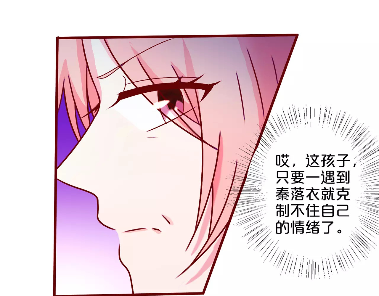 第40话 第 32 页
