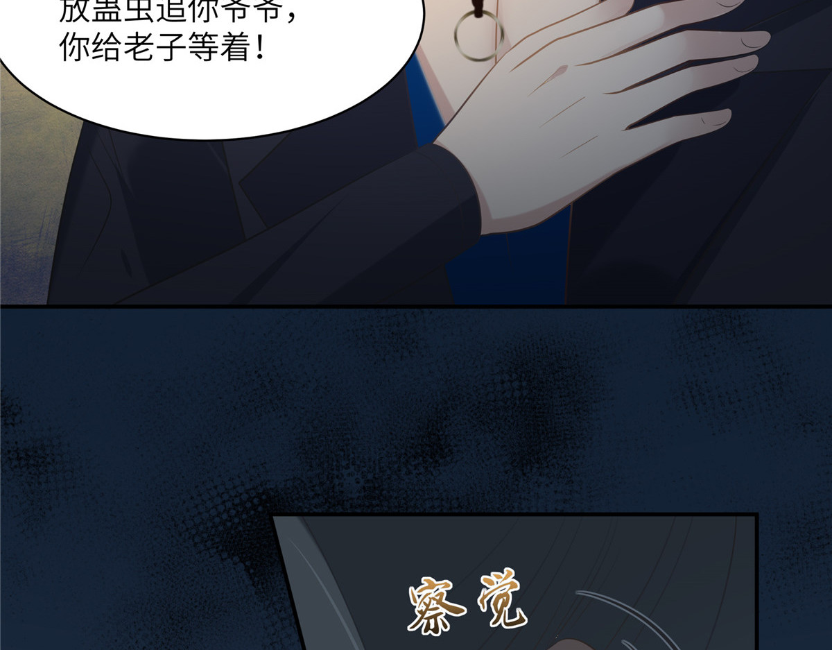 第206话 放肆！竟敢对本宫 第 10 页