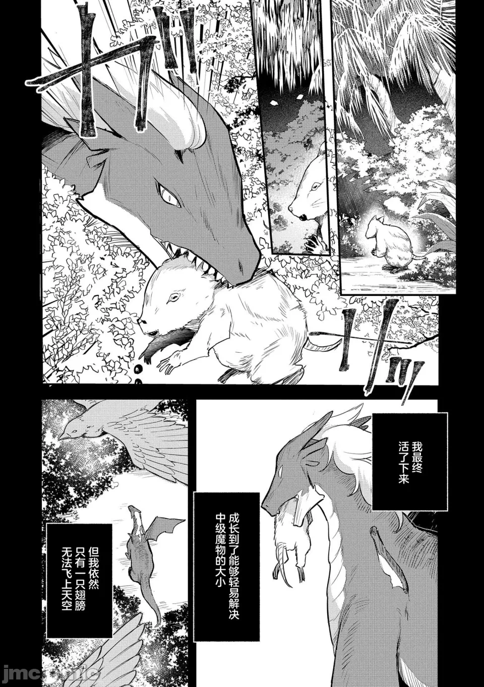 第14话 第 8 页