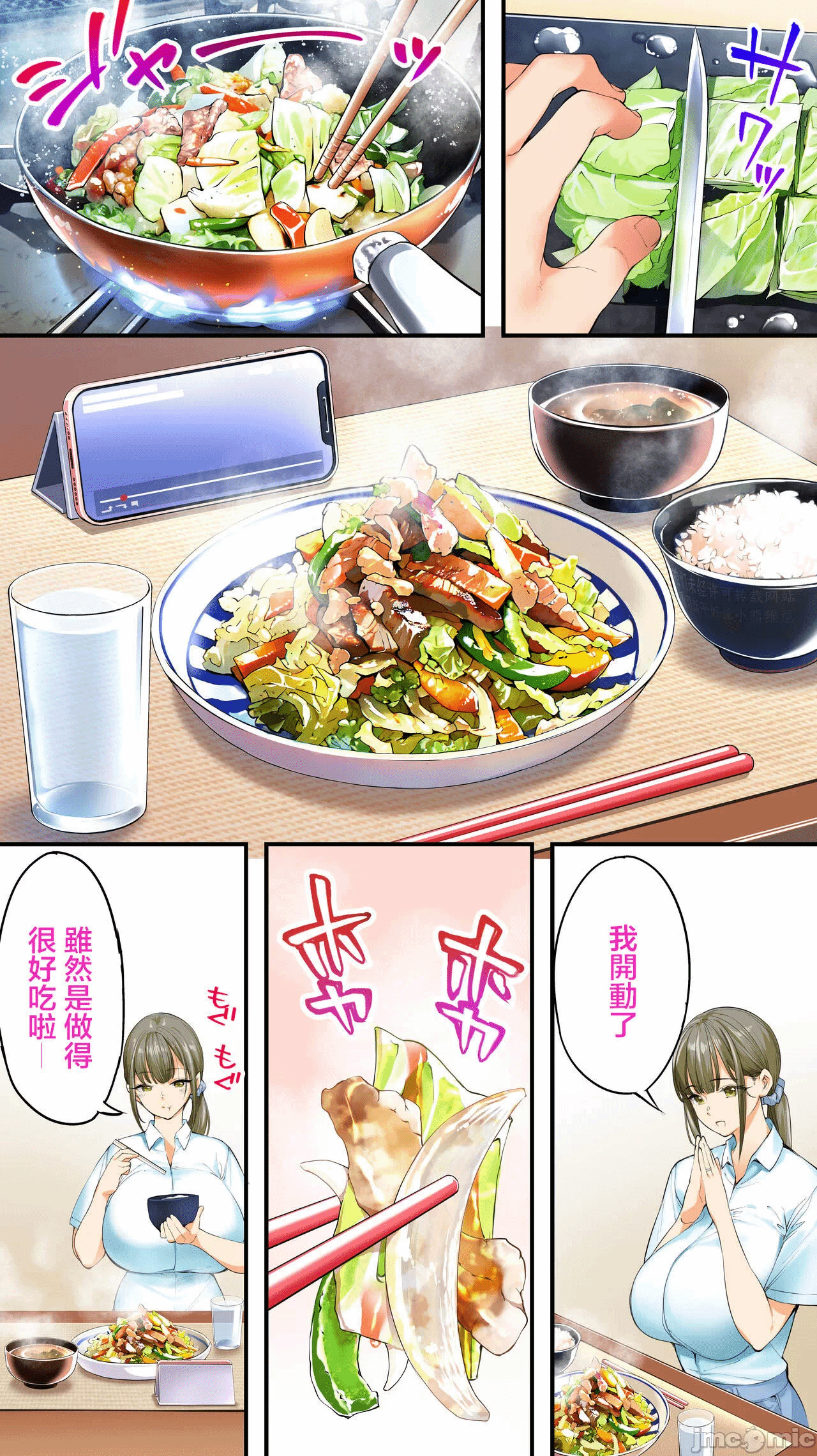 第一话 第 32 页