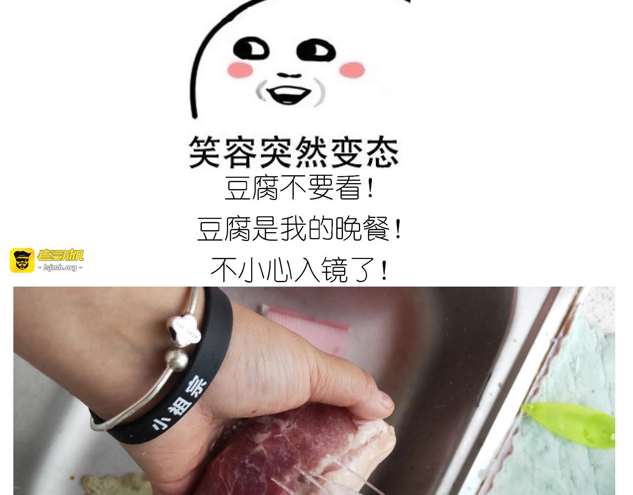 仙女锅包肉 第 5 页